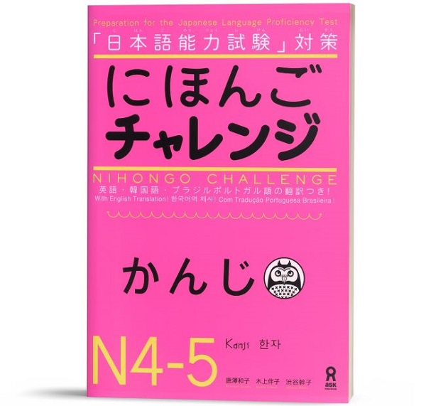Nihongo Challenge N4-N5 Kanji